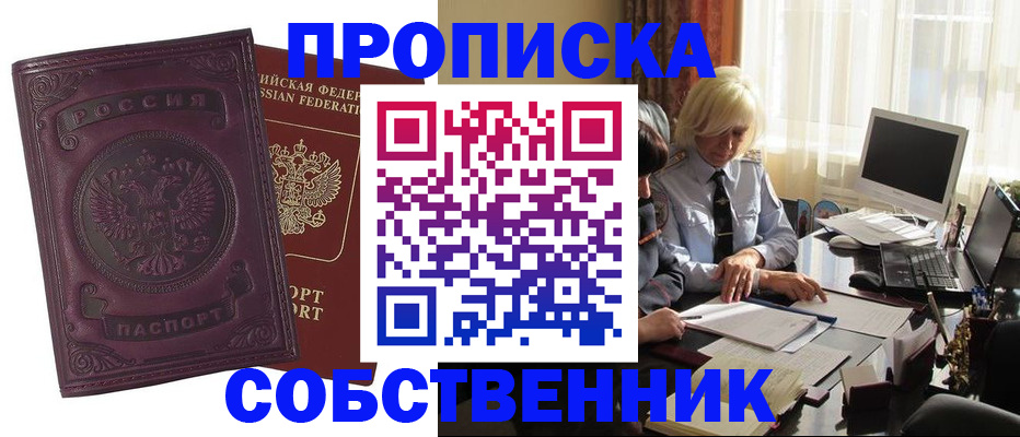 временная регистрация в Сарапуле