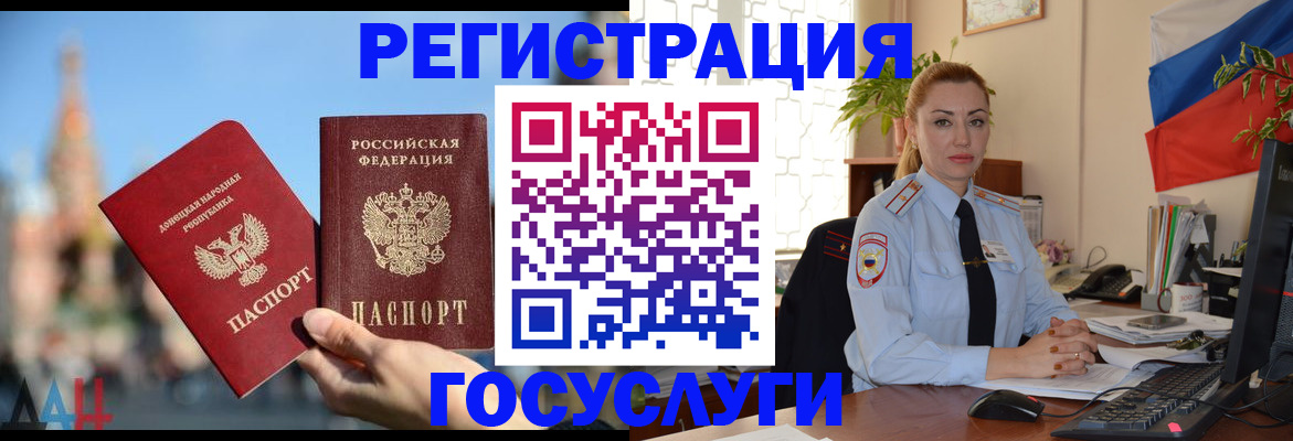 миграционный учет в Сарапуле