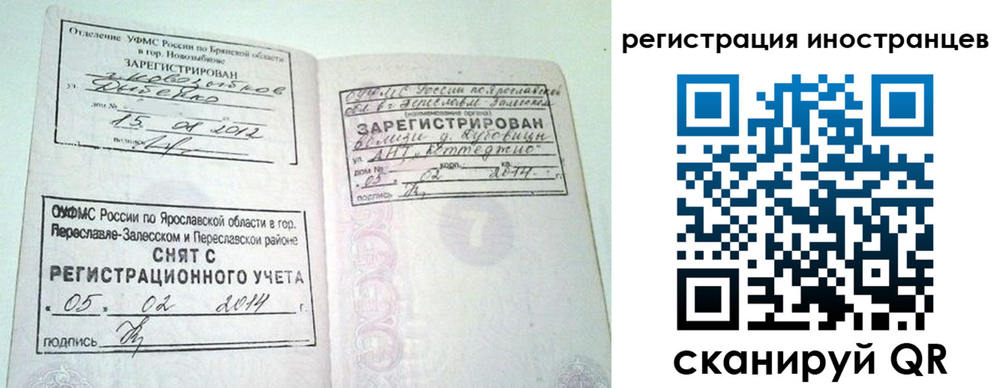 прописка в Сарапуле
