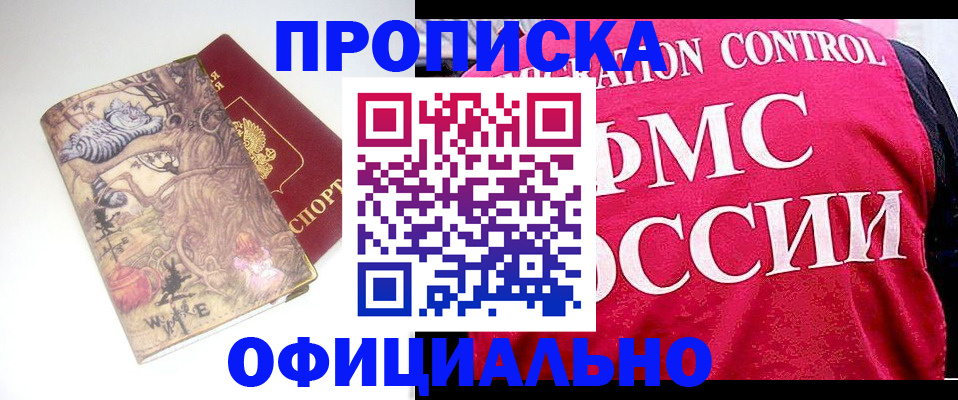 прописка в квартире в Сарапуле