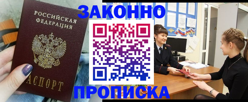 временная регистрация поиск в Сарапуле