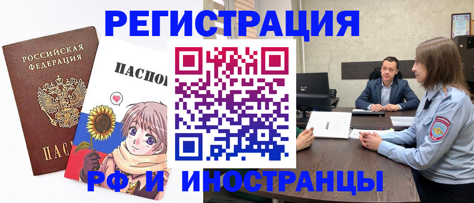 прописка штамп в Сарапуле