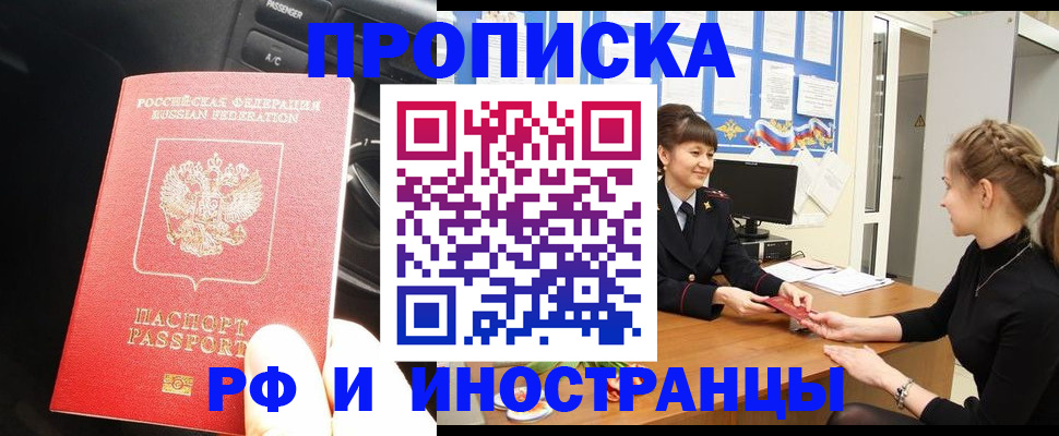 прописка гарантия в Сарапуле