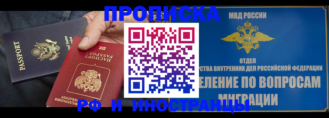 временная прописка в Сарапуле