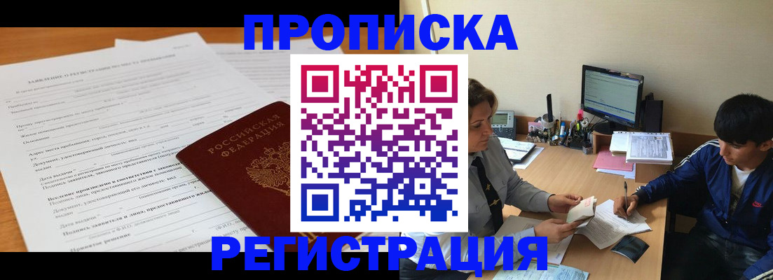 прописка гарантия в Сарапуле