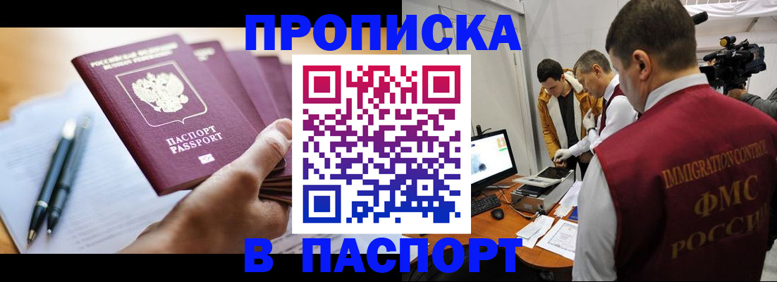 временная регистрация законно в Сарапуле
