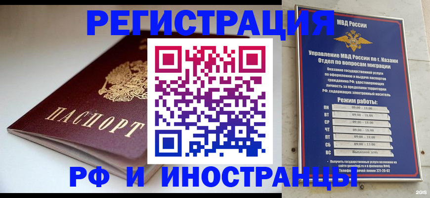 купить прописку в Сарапуле