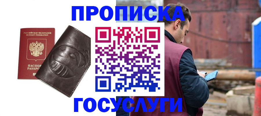 прописка от собственника в Сарапуле