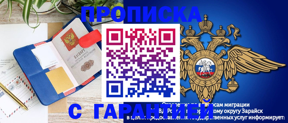 временная регистрация в квартире в Сарапуле