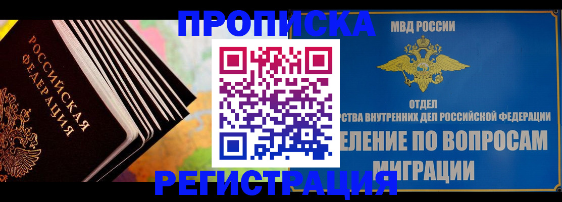 временная прописка в Сарапуле