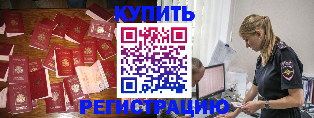 прописка для военкомата в Сарапуле